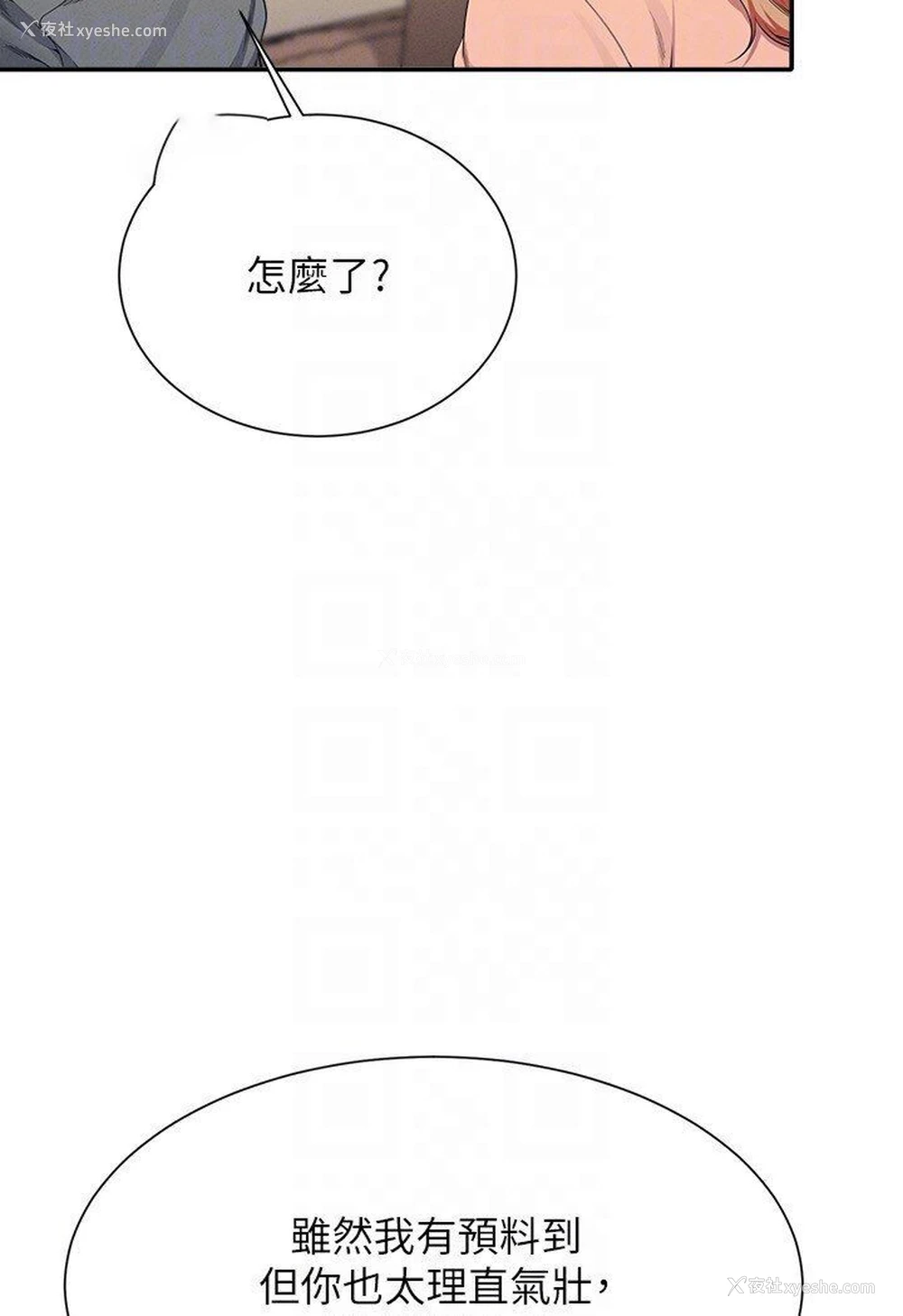 18P - 谁说理组没正妹