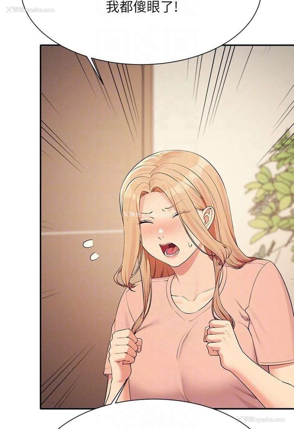 19P - 谁说理组没正妹