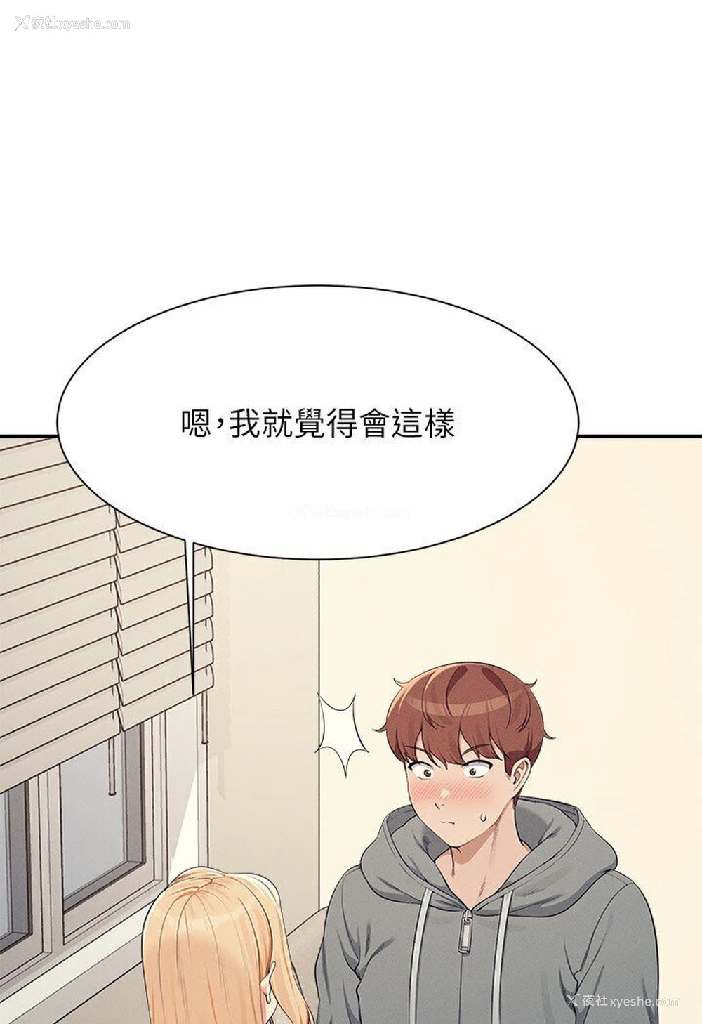 1P - 谁说理组没正妹