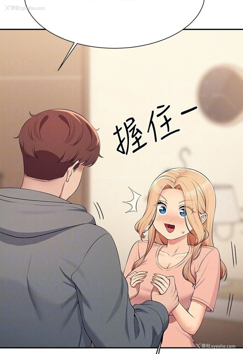 21P - 谁说理组没正妹