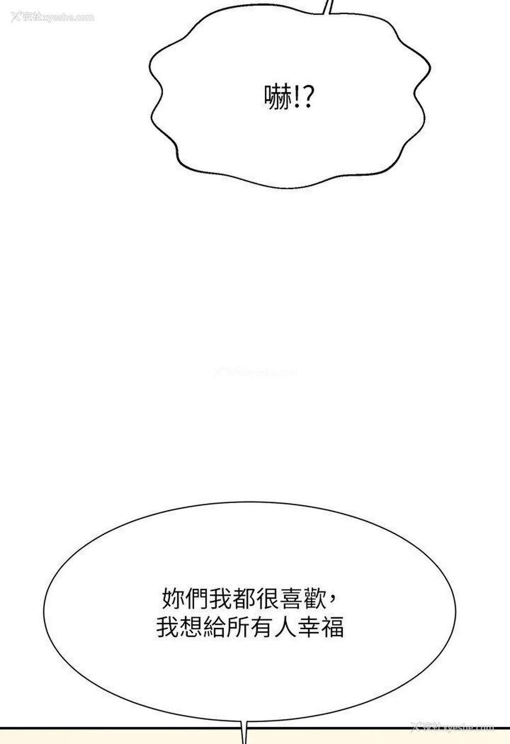 22P - 谁说理组没正妹