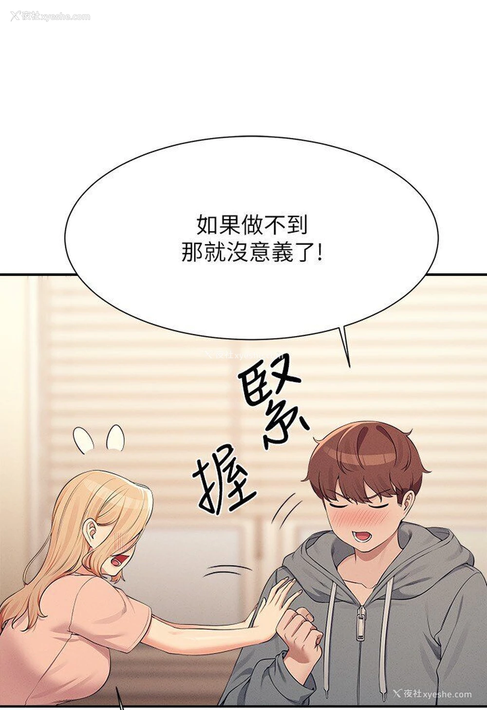 25P - 谁说理组没正妹
