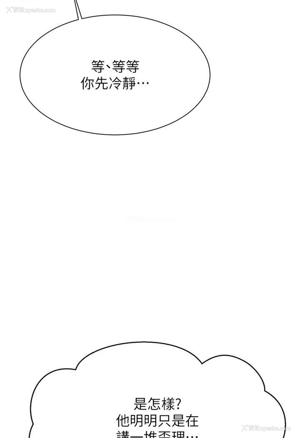 26P - 谁说理组没正妹