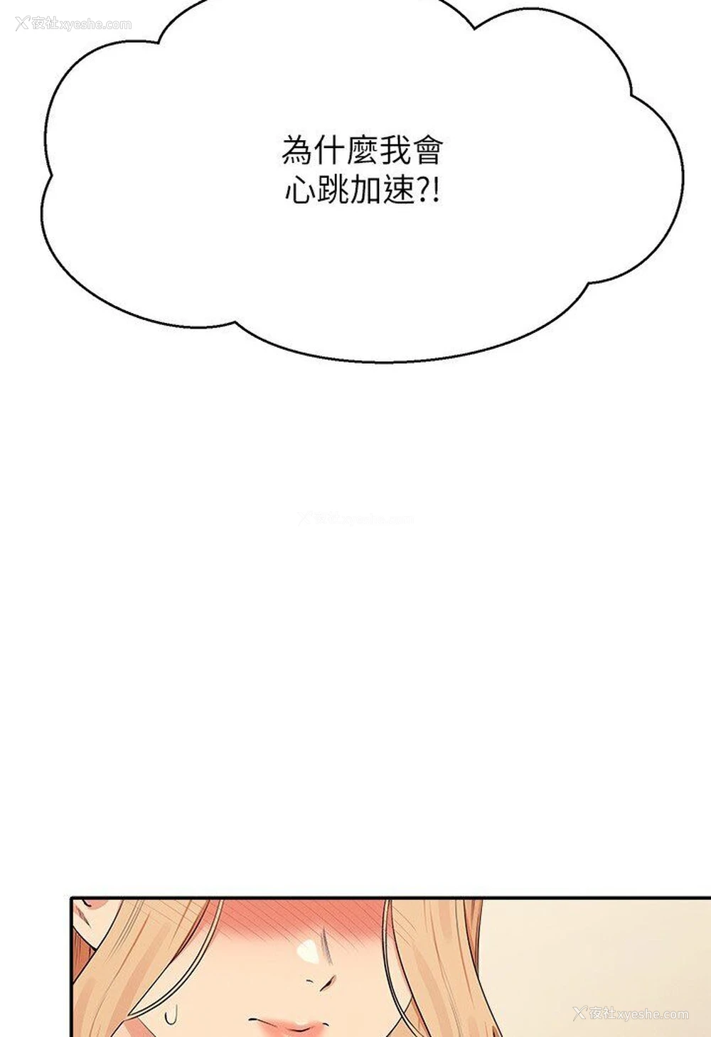 28P - 谁说理组没正妹
