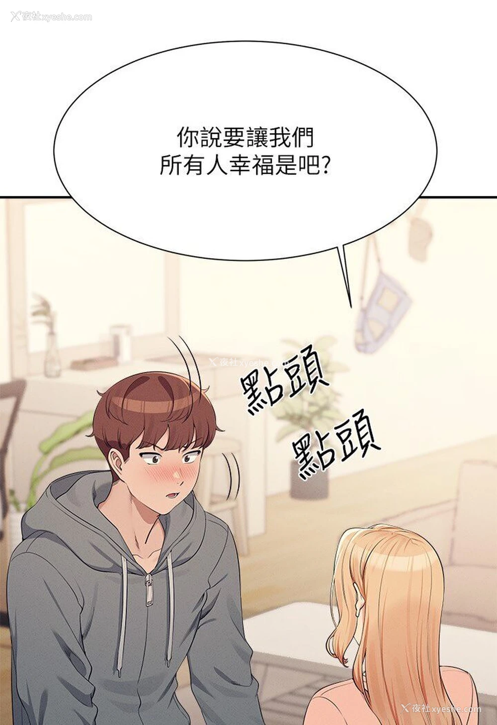30P - 谁说理组没正妹