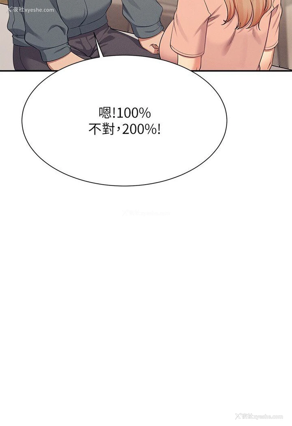 31P - 谁说理组没正妹