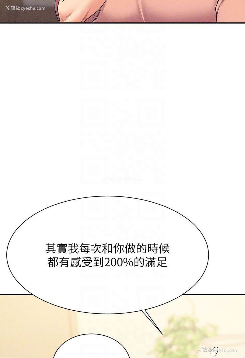 33P - 谁说理组没正妹