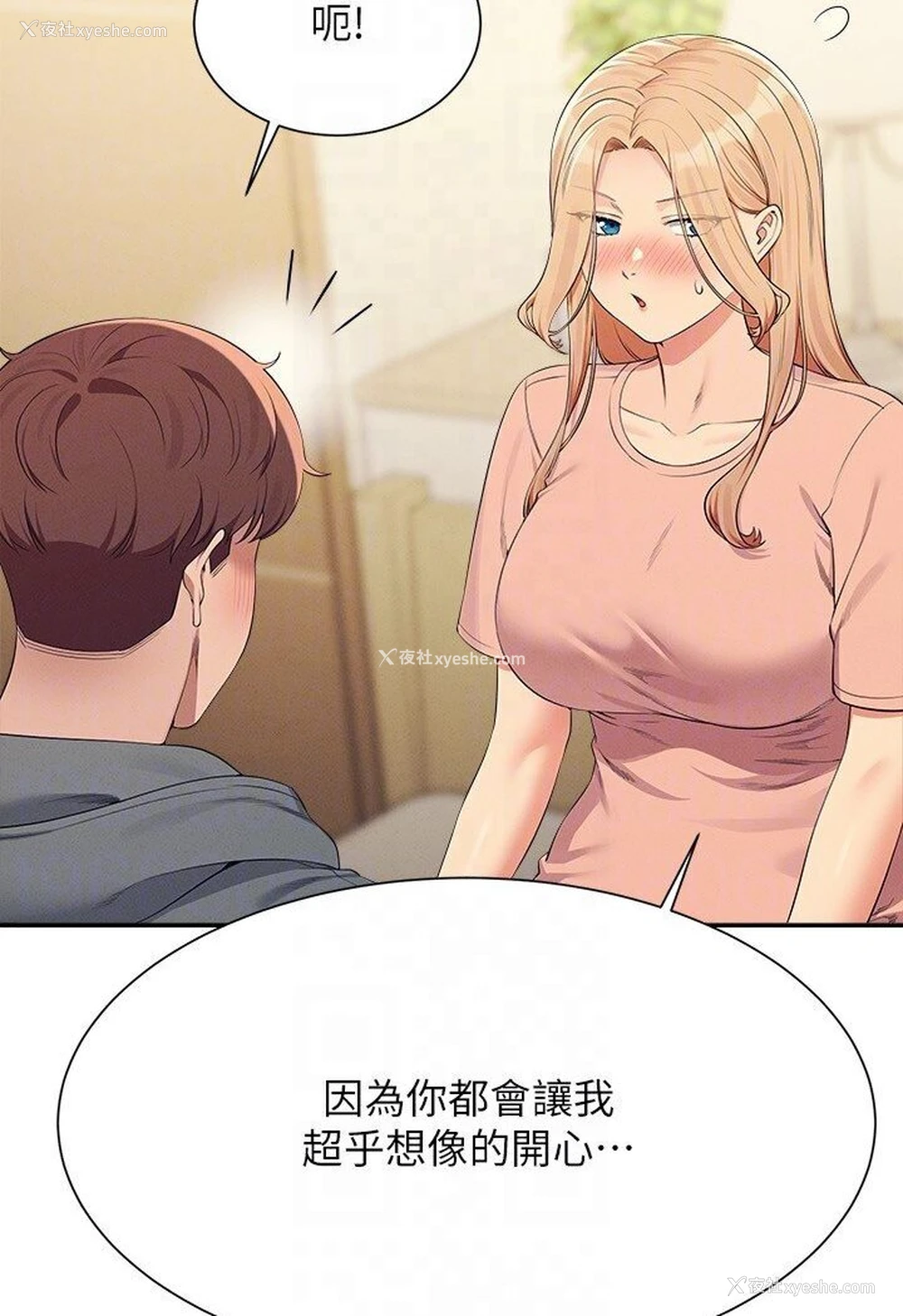34P - 谁说理组没正妹