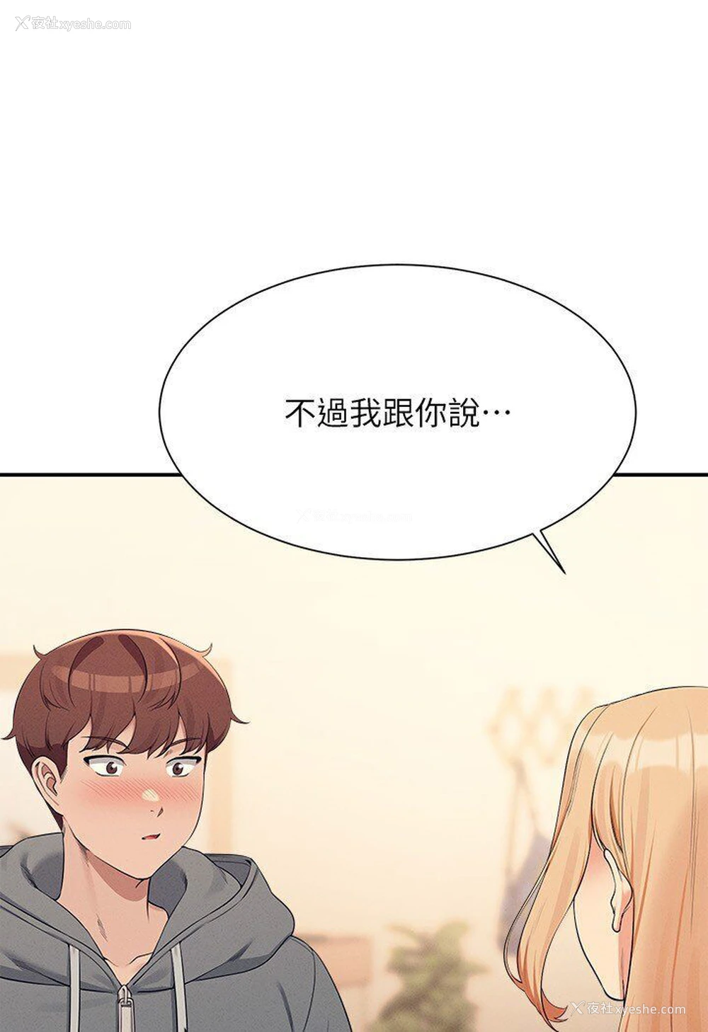 36P - 谁说理组没正妹