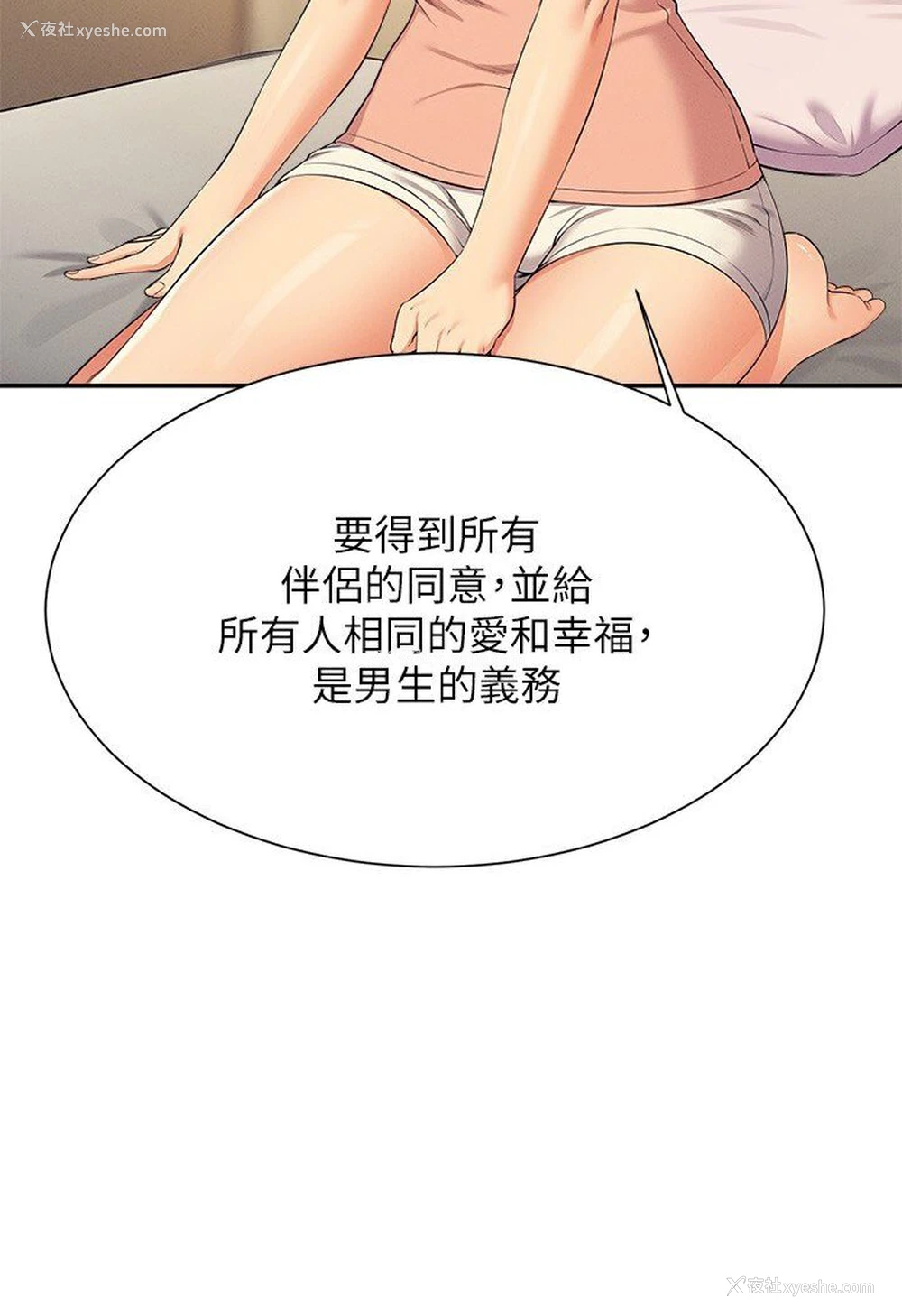 39P - 谁说理组没正妹