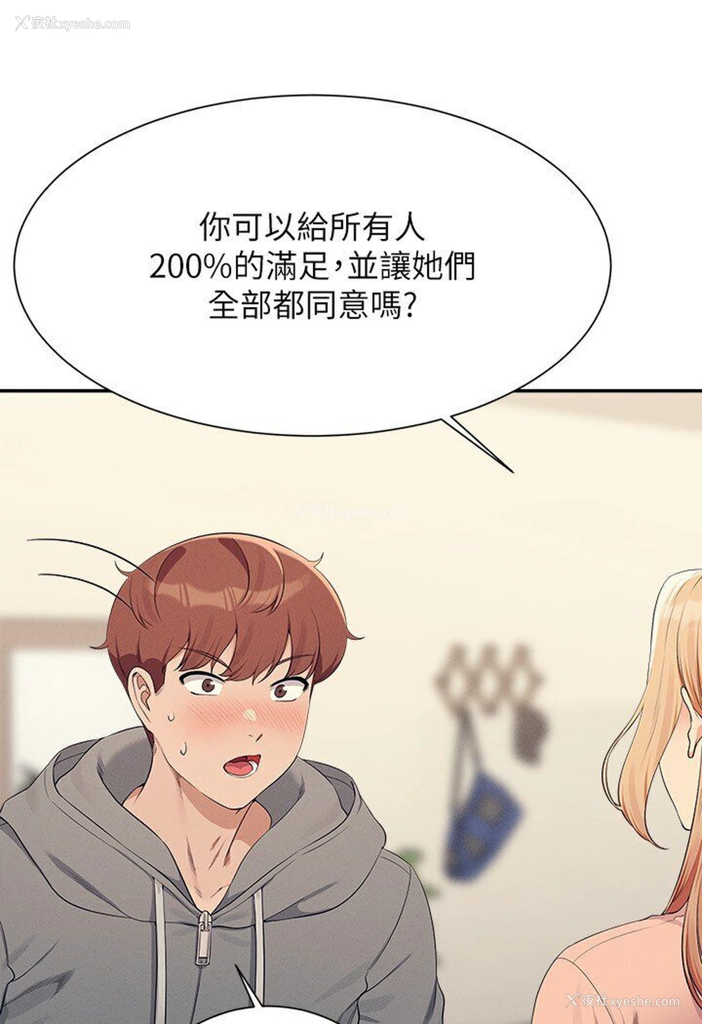 40P - 谁说理组没正妹