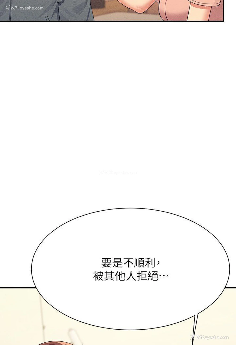 44P - 谁说理组没正妹