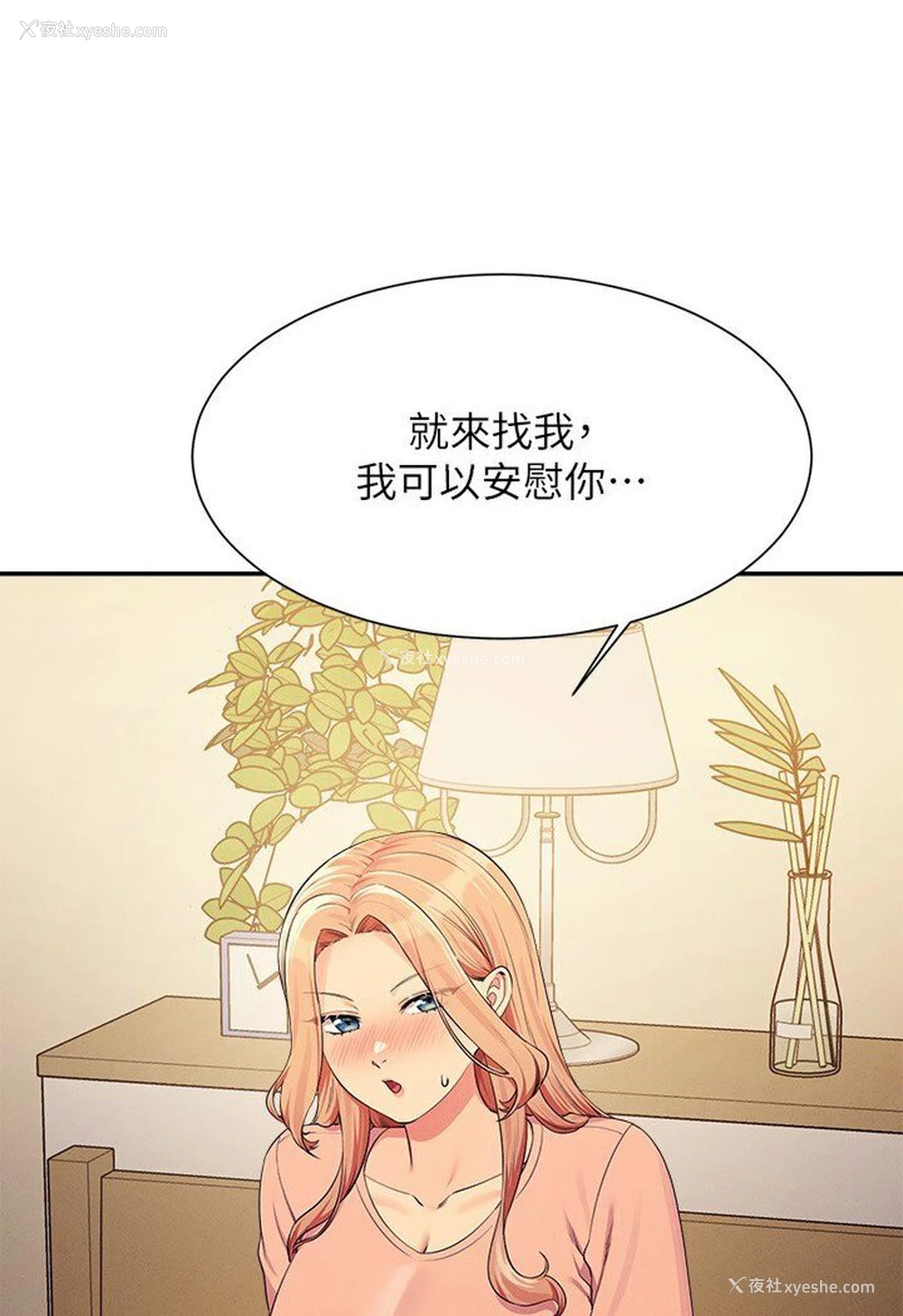46P - 谁说理组没正妹
