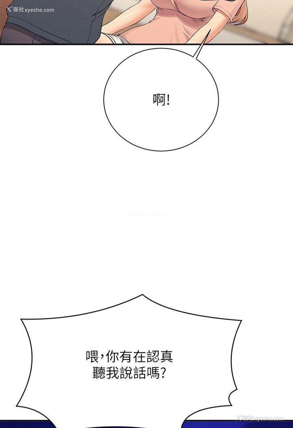 50P - 谁说理组没正妹