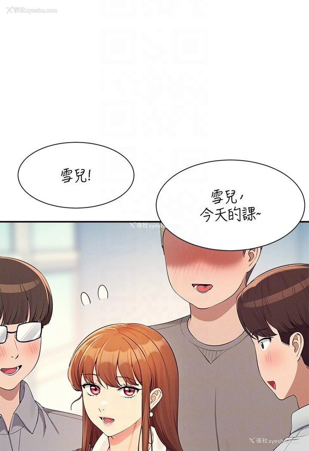 59P - 谁说理组没正妹
