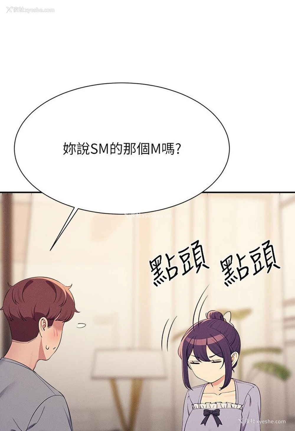 67P - 谁说理组没正妹