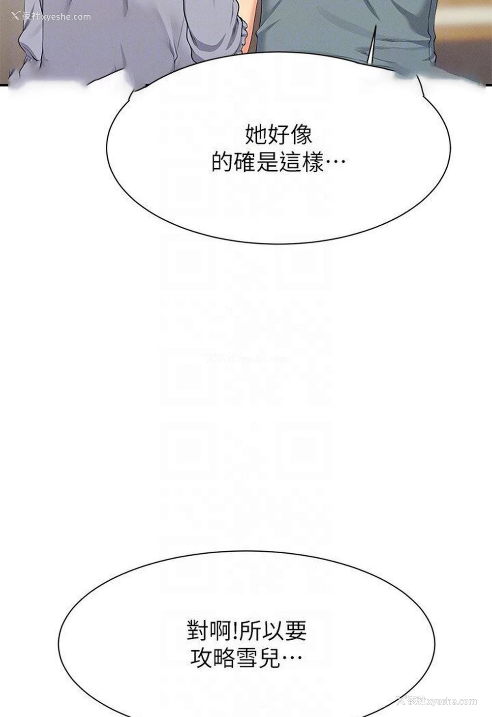 72P - 谁说理组没正妹