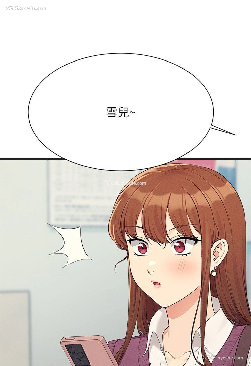 80P - 谁说理组没正妹