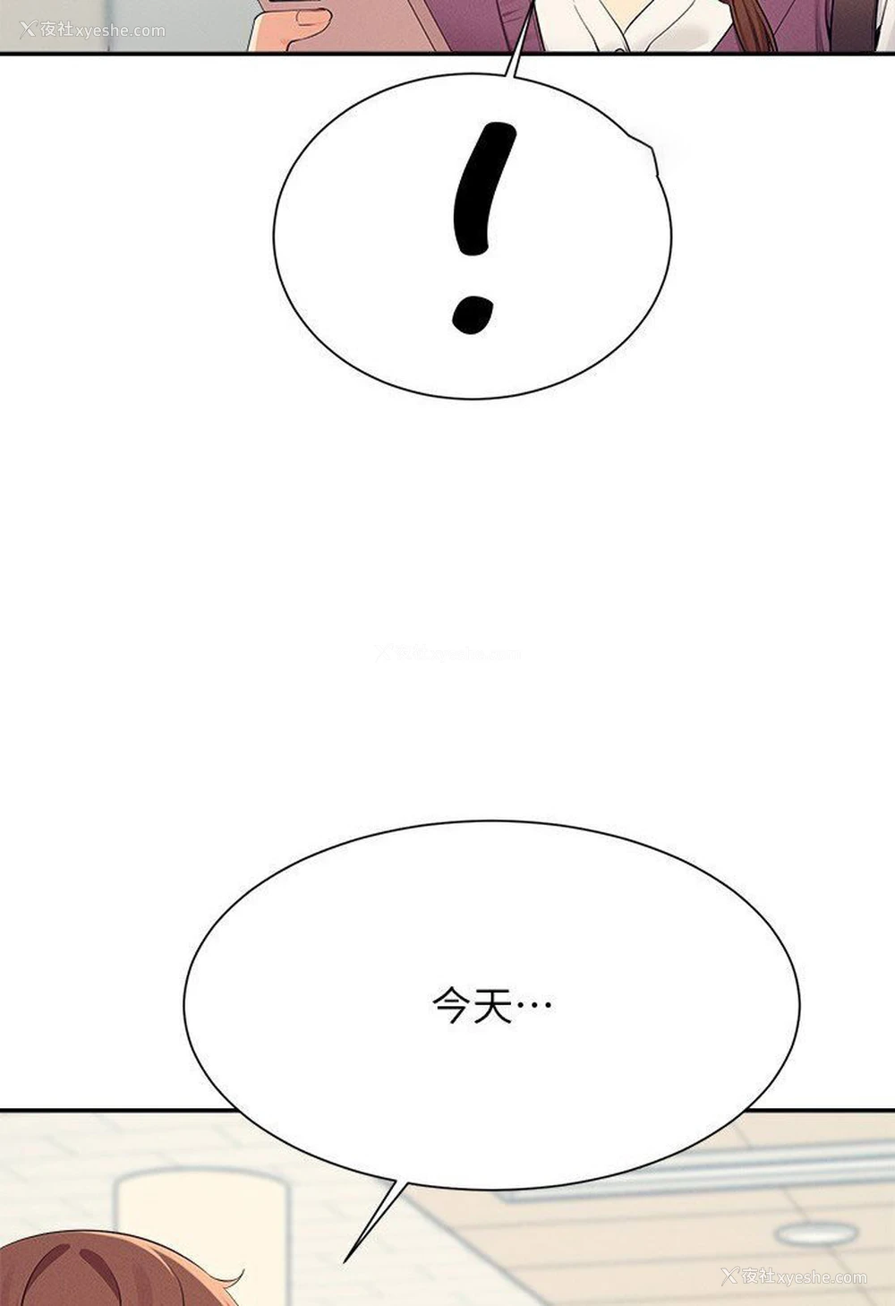 81P - 谁说理组没正妹