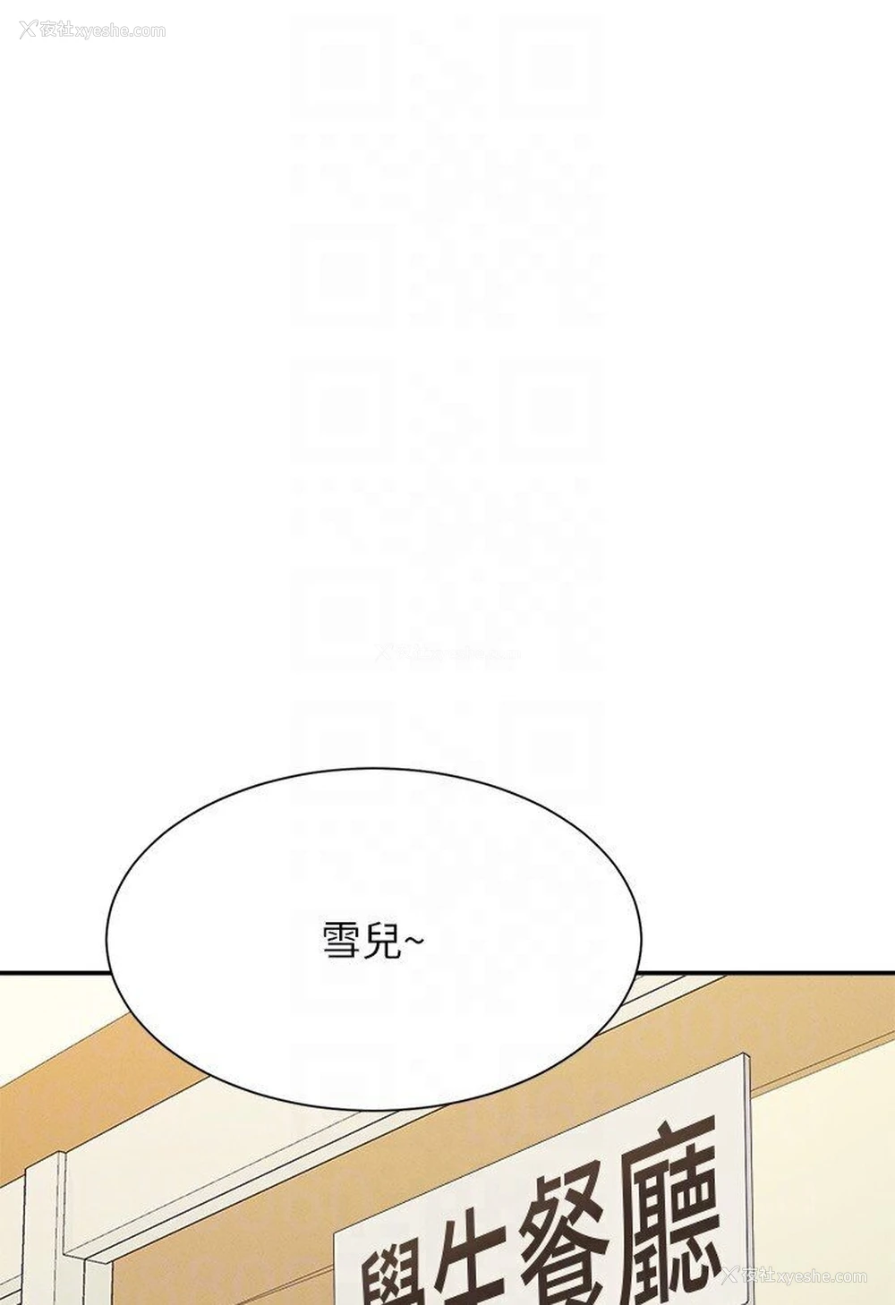 84P - 谁说理组没正妹