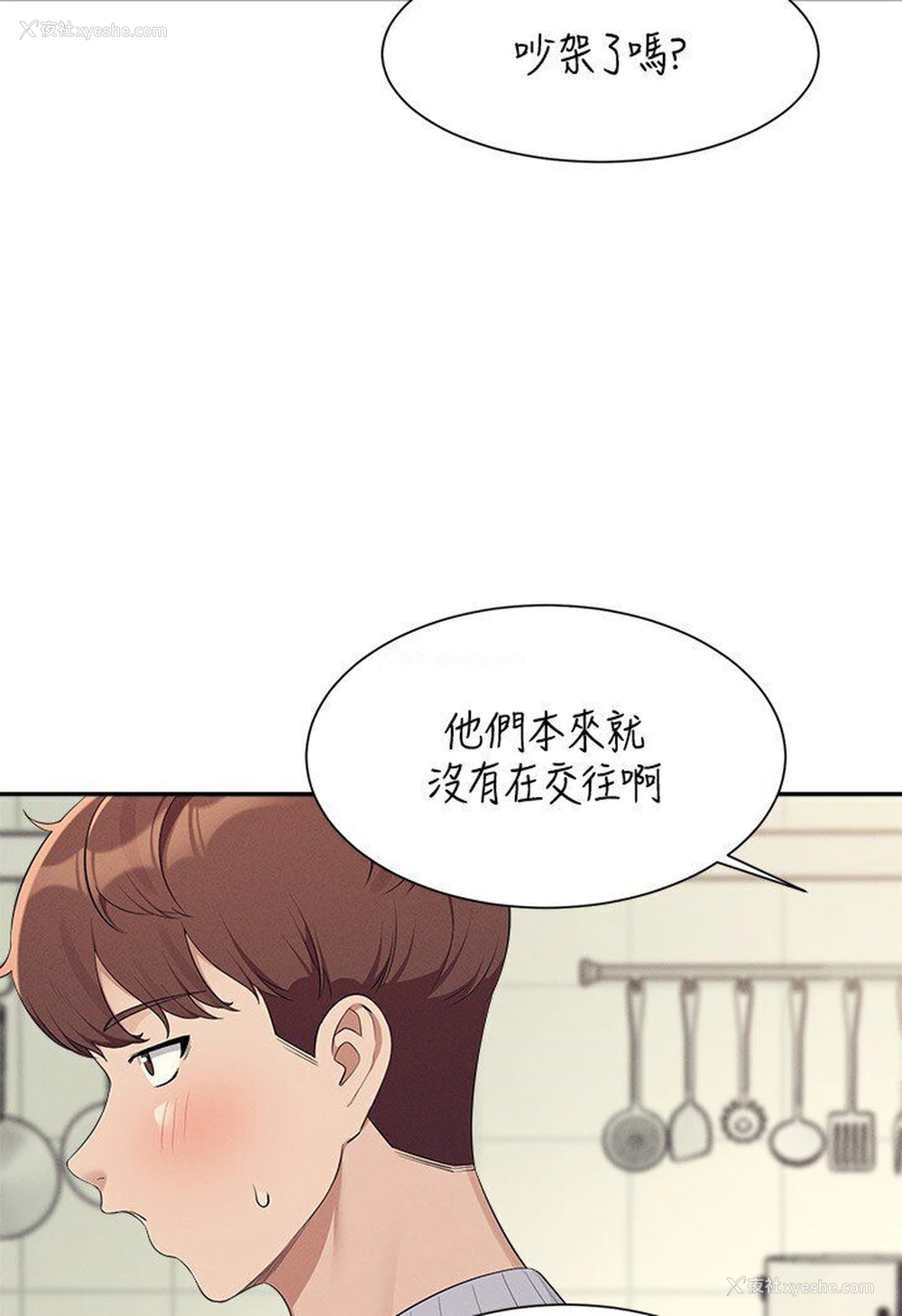 88P - 谁说理组没正妹