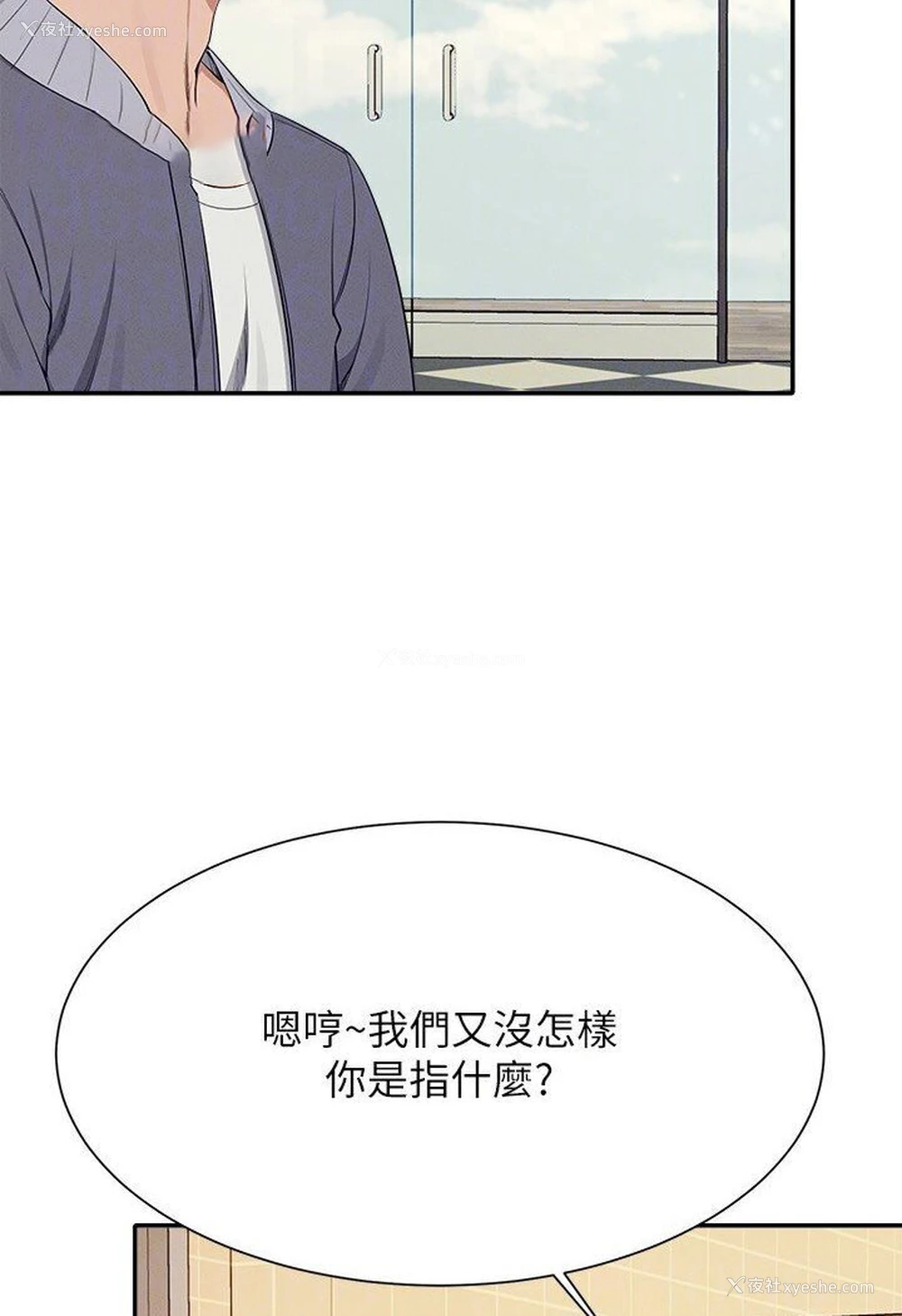 99P - 谁说理组没正妹