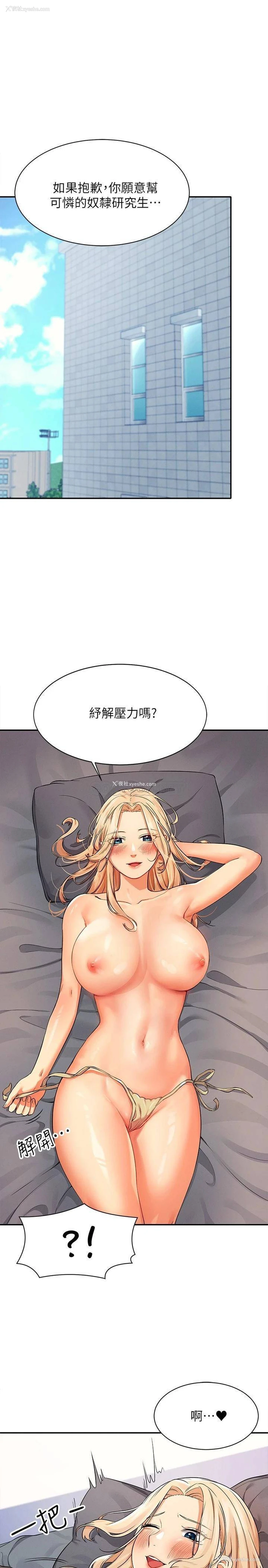 1P - 谁说理组没正妹