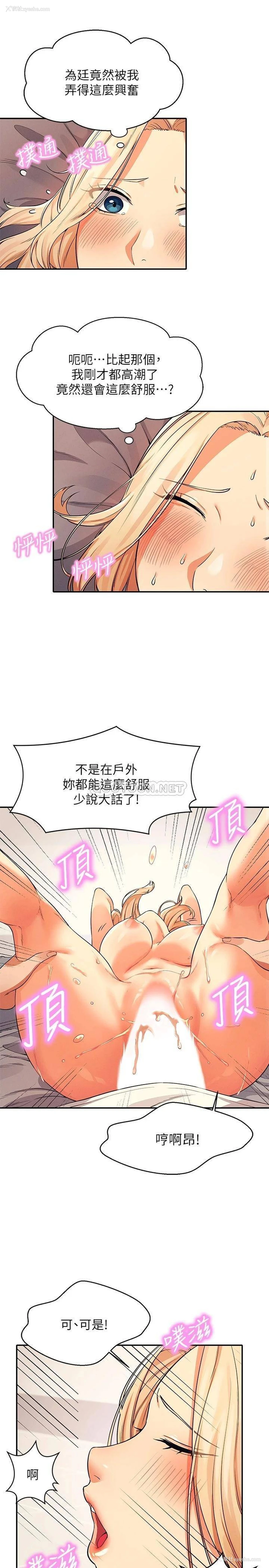 22P - 谁说理组没正妹