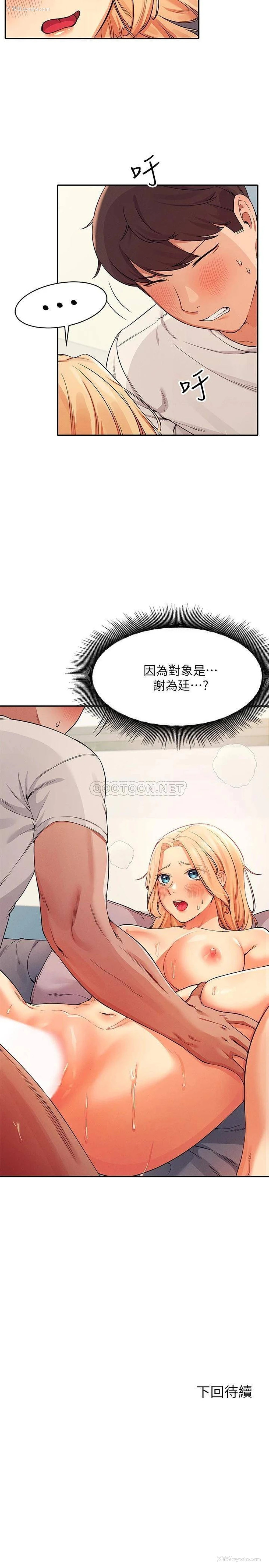 24P - 谁说理组没正妹