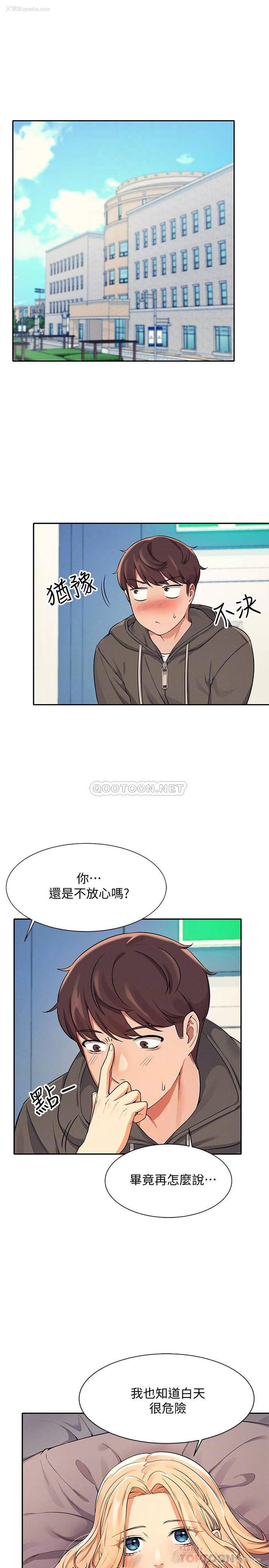 4P - 谁说理组没正妹