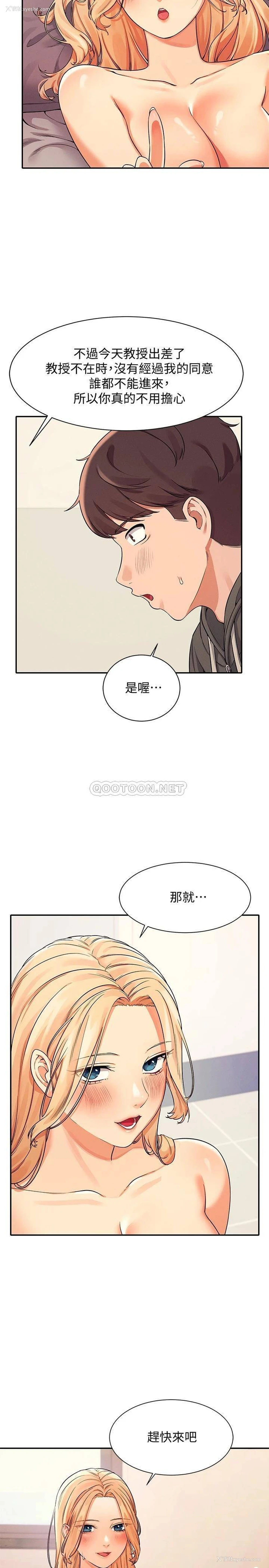 5P - 谁说理组没正妹