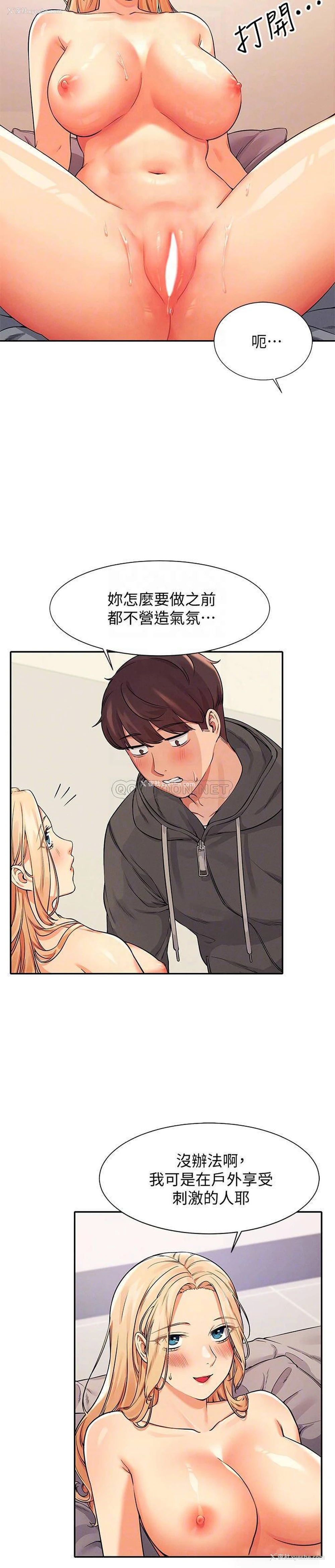 6P - 谁说理组没正妹