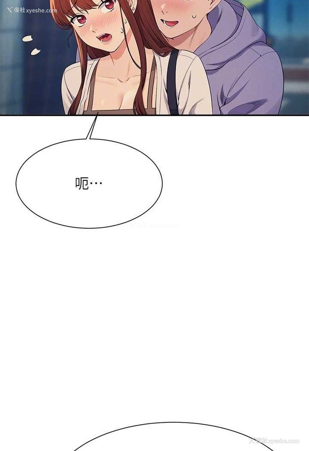 101P - 谁说理组没正妹