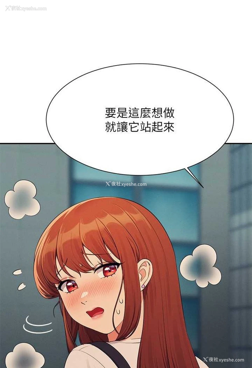 104P - 谁说理组没正妹