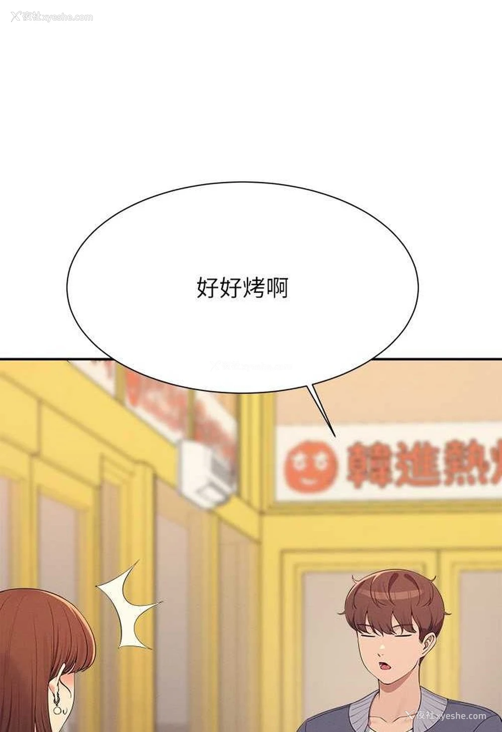 13P - 谁说理组没正妹