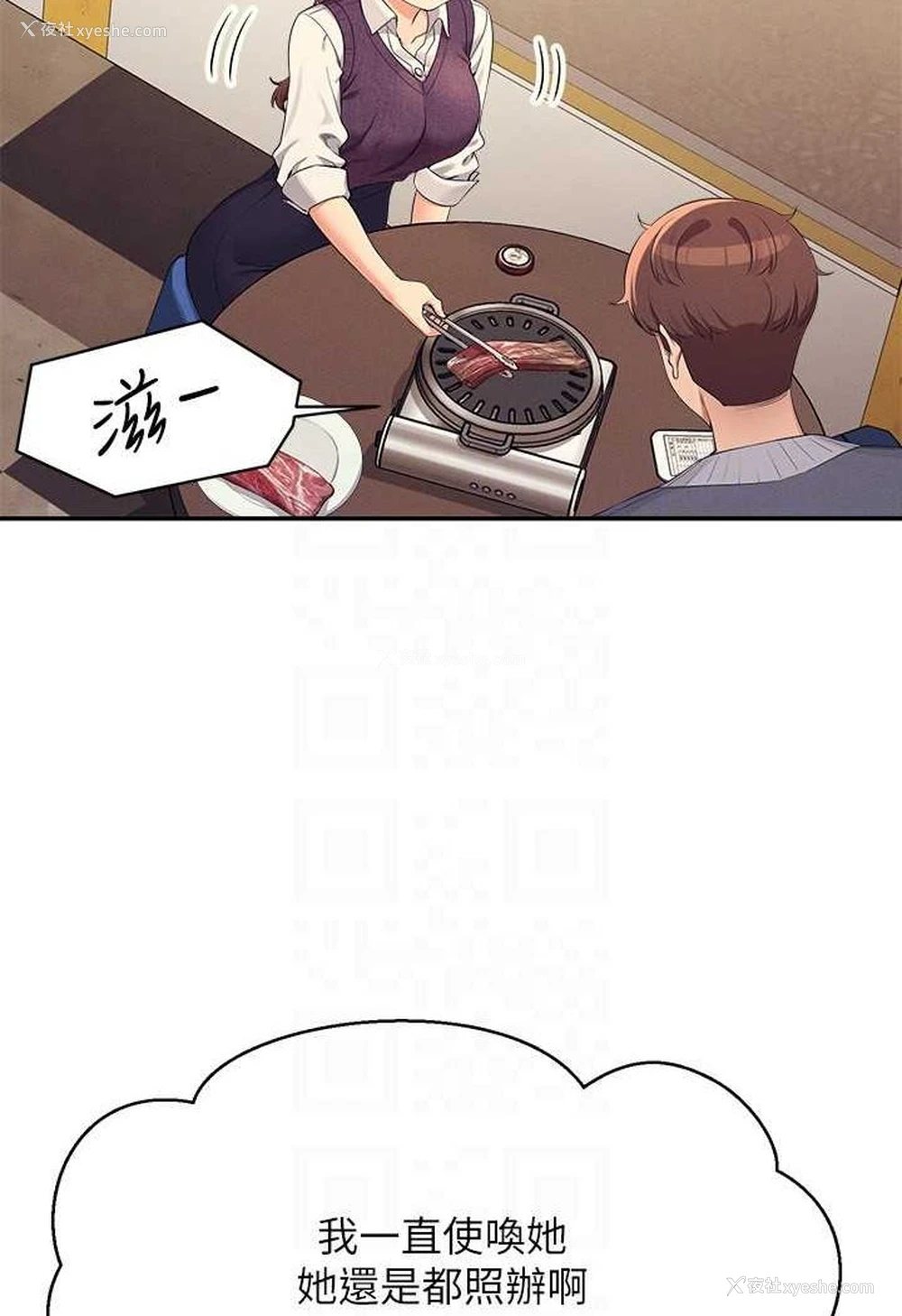 19P - 谁说理组没正妹