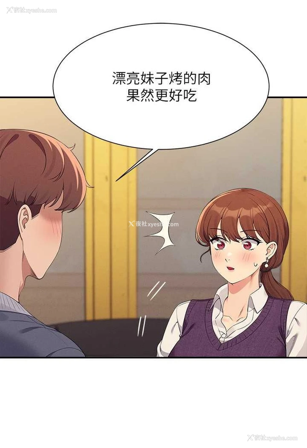 23P - 谁说理组没正妹