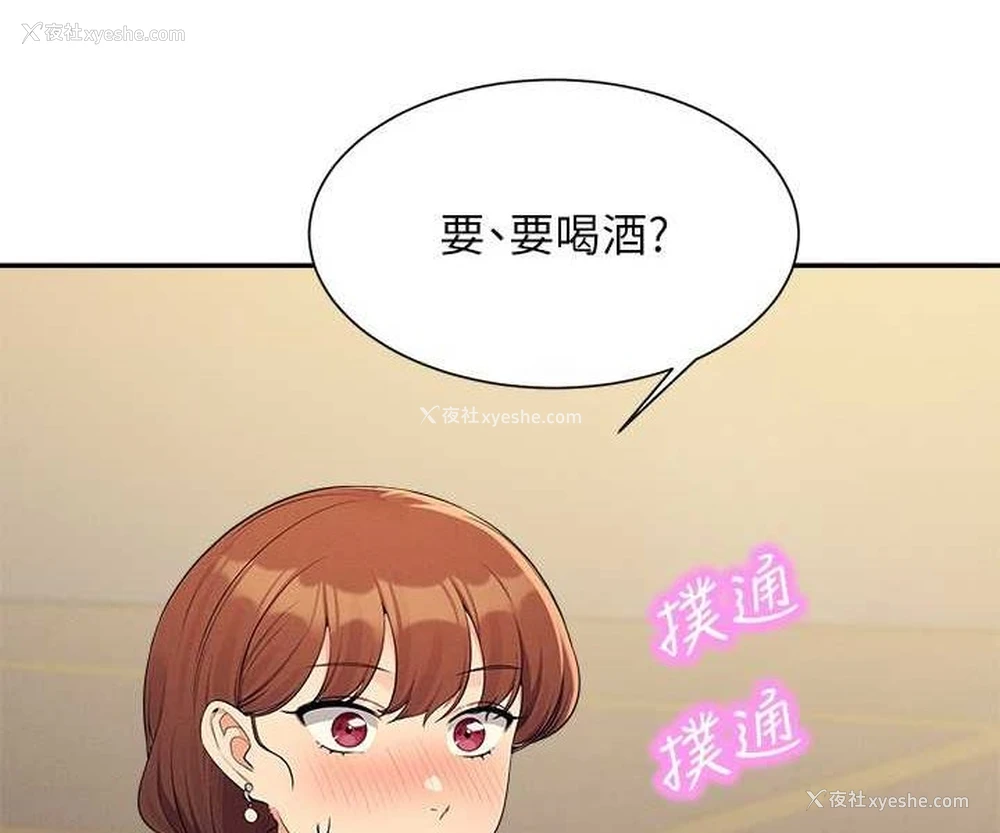29P - 谁说理组没正妹
