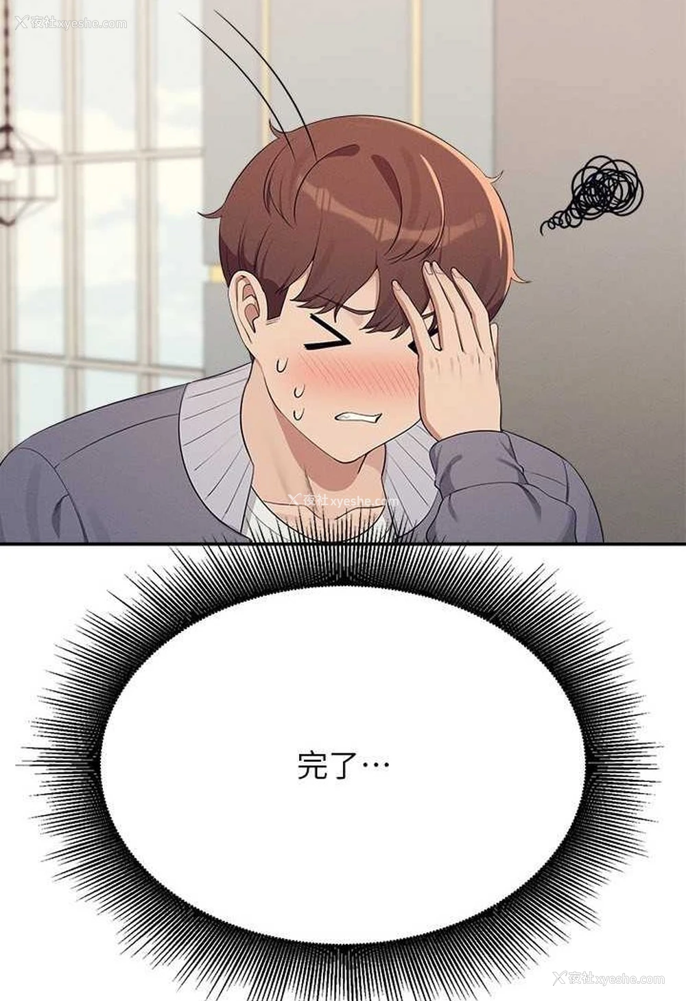 3P - 谁说理组没正妹
