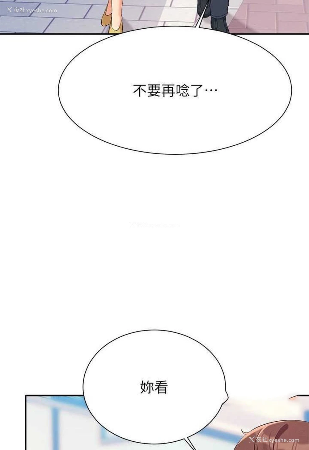 54P - 谁说理组没正妹