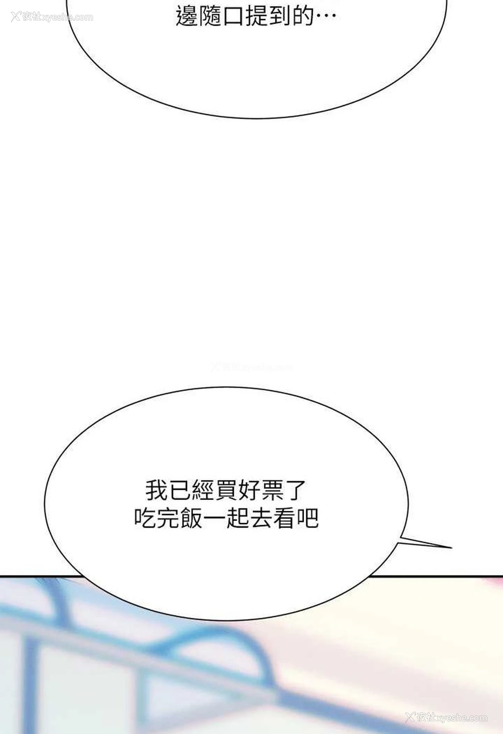 57P - 谁说理组没正妹