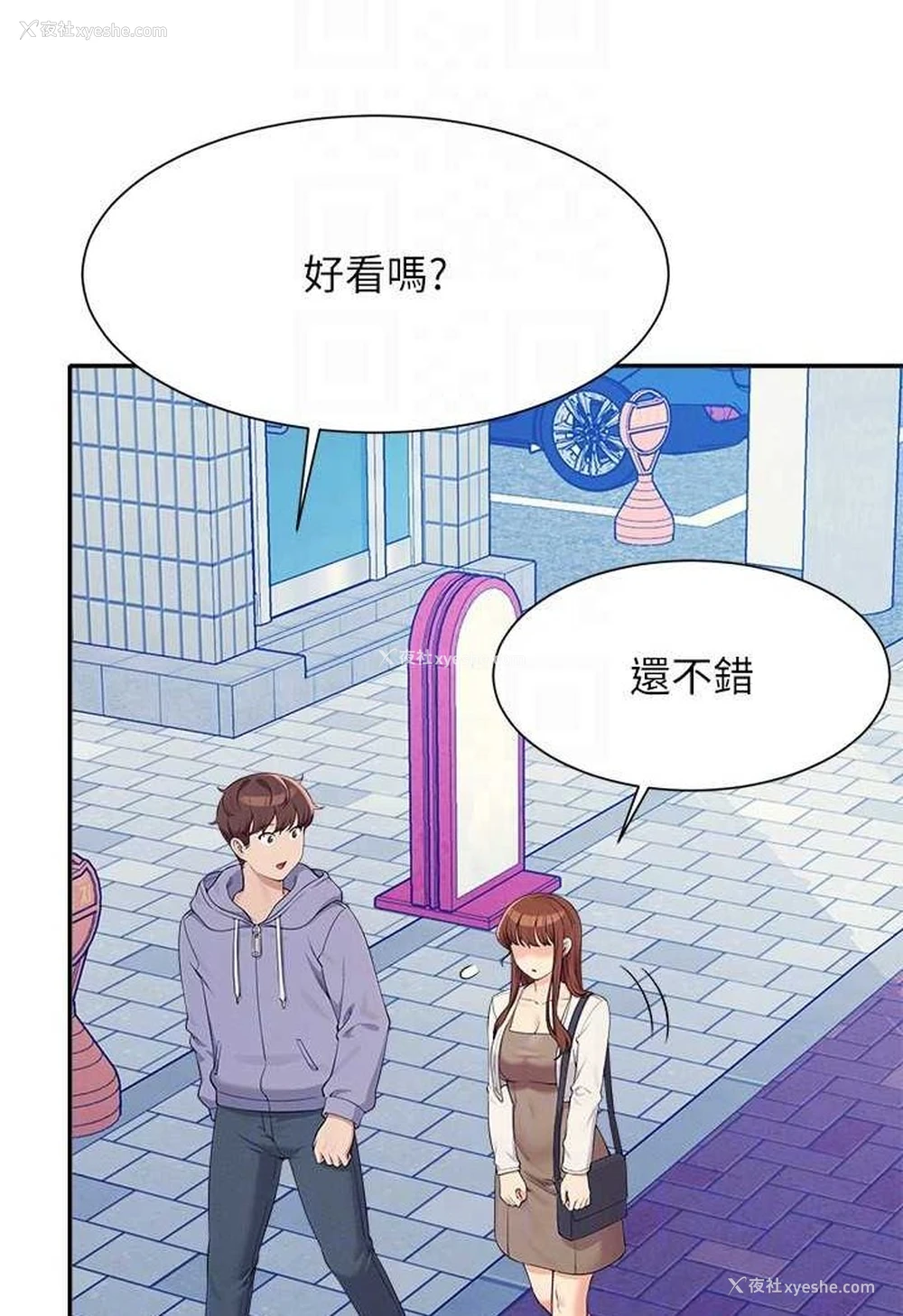 81P - 谁说理组没正妹