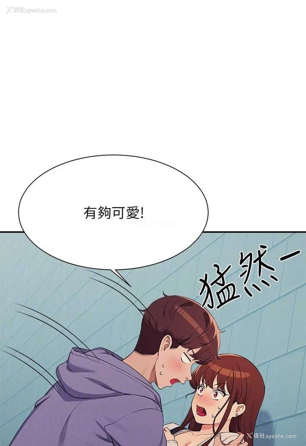 101P - 谁说理组没正妹