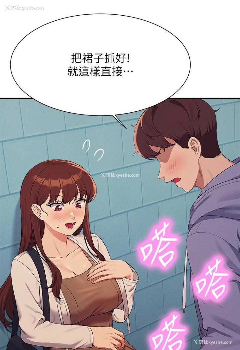 103P - 谁说理组没正妹