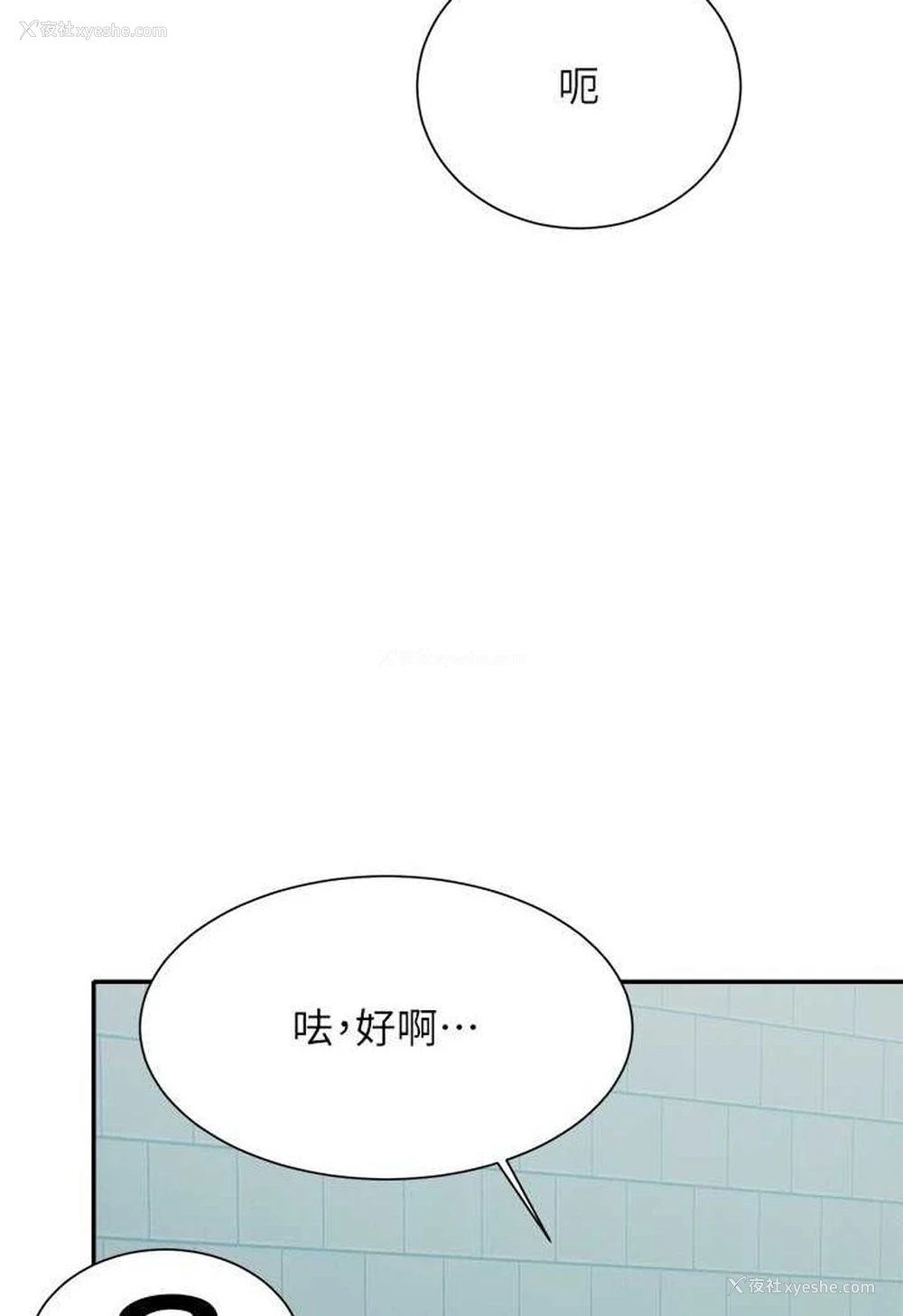 110P - 谁说理组没正妹