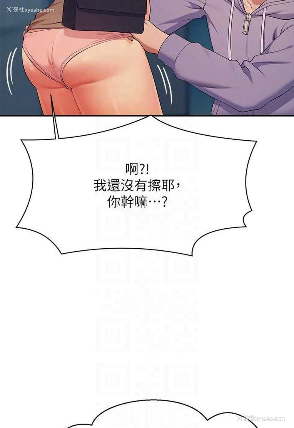 113P - 谁说理组没正妹