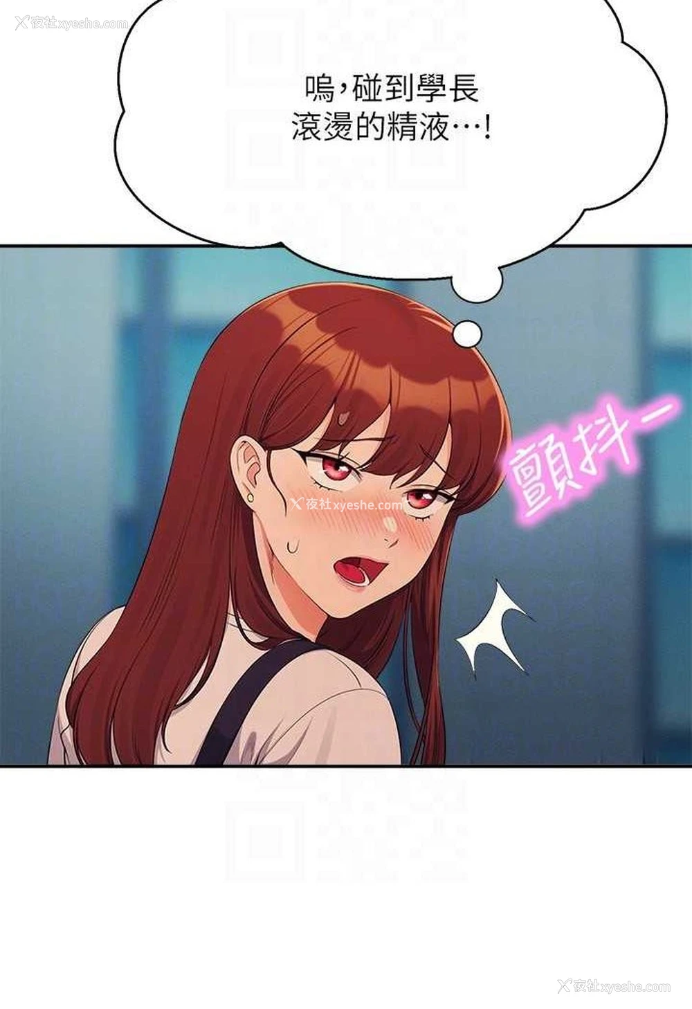 114P - 谁说理组没正妹