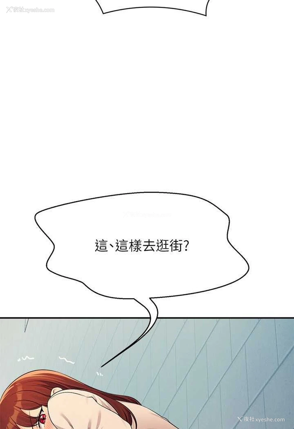 117P - 谁说理组没正妹