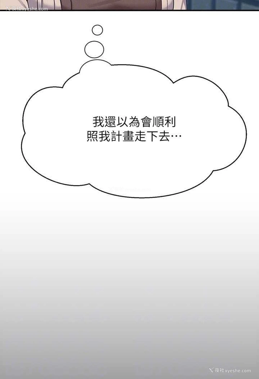 21P - 谁说理组没正妹