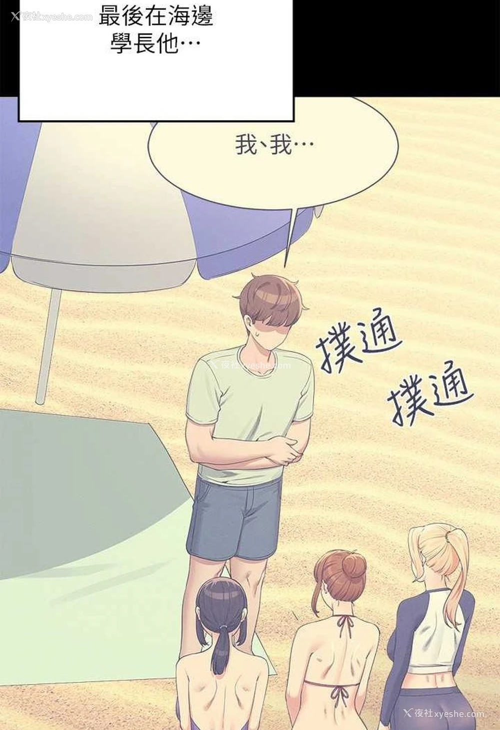 25P - 谁说理组没正妹